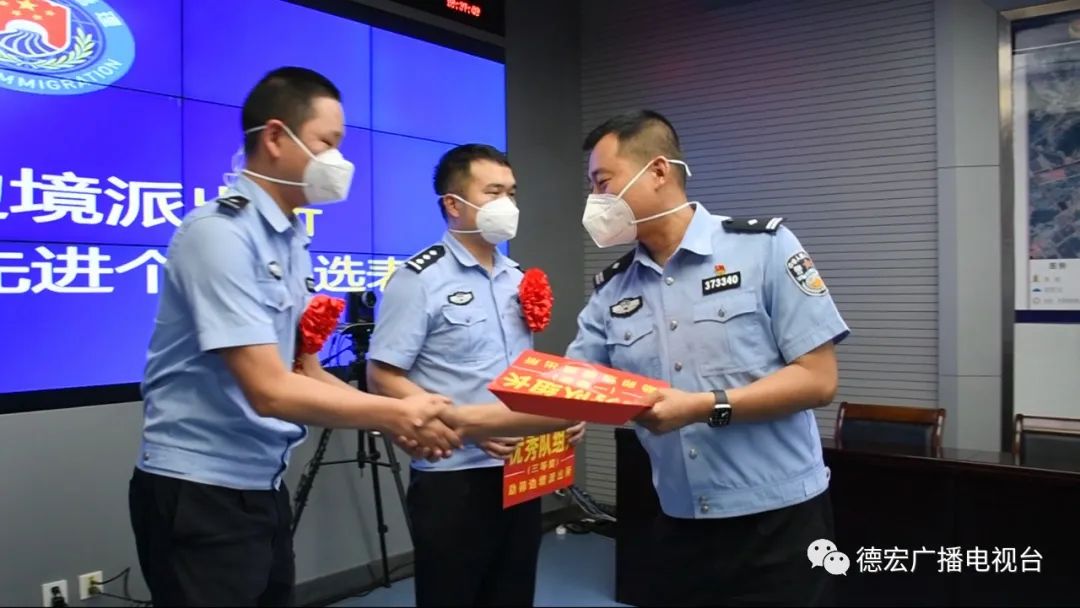 德宏广播电视台