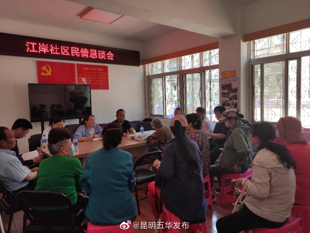 “昆明五华发布”微博