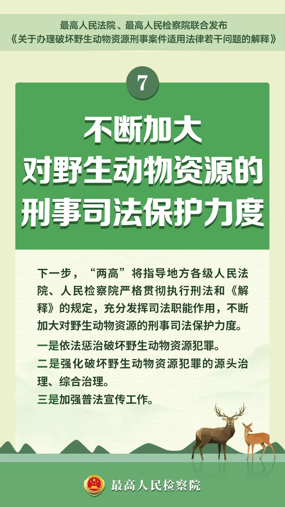 宜良检察(微信)