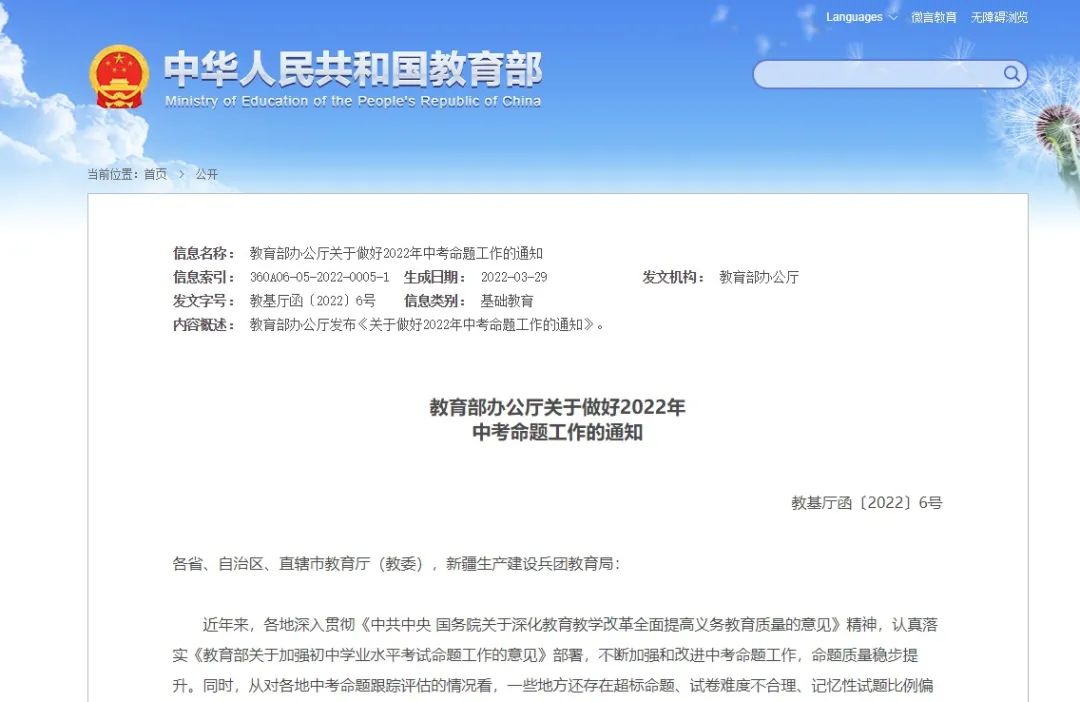 东川发布(微信)