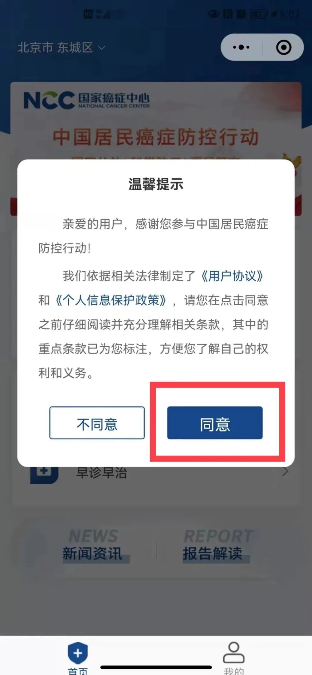 云南疾控