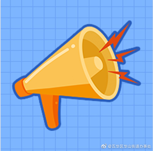 @华山人 华山街道退役军人优待证办理点有变化