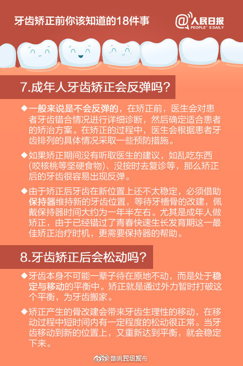 “昆明五华发布”微博