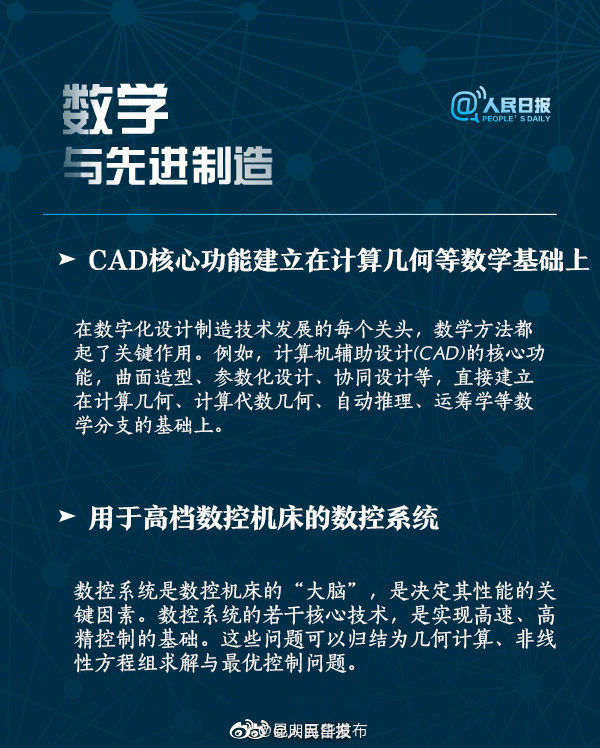 “昆明五华发布”微博