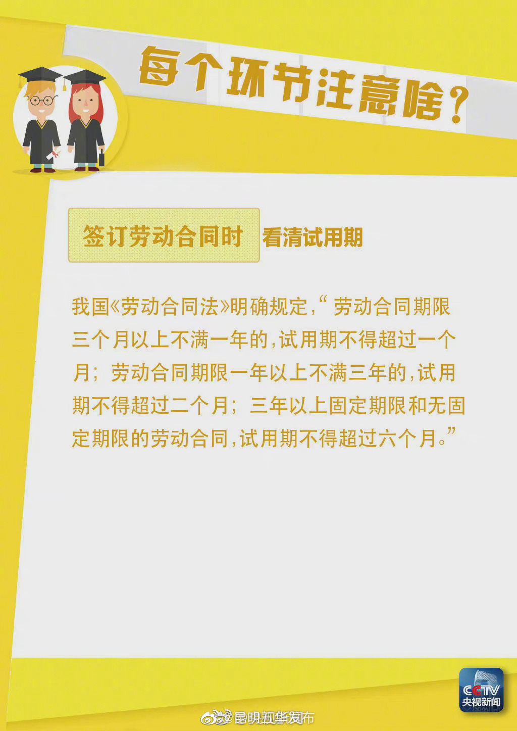 “昆明五华发布”微博