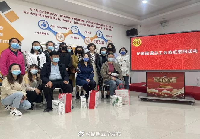 “昆明五华发布”微博