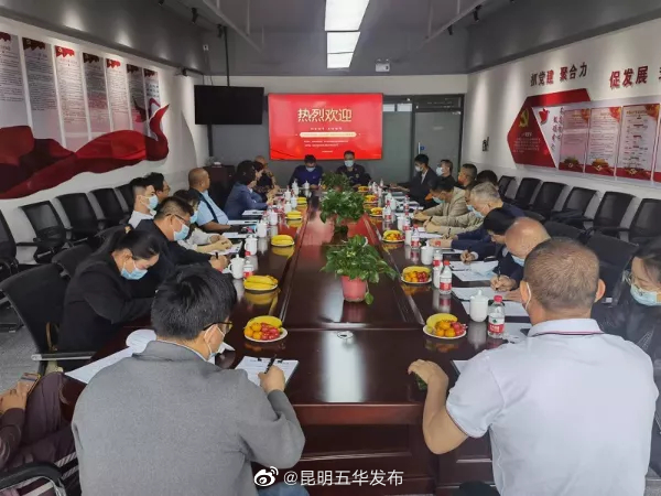 区消防救援大队组织召开物业消防安全工作会议