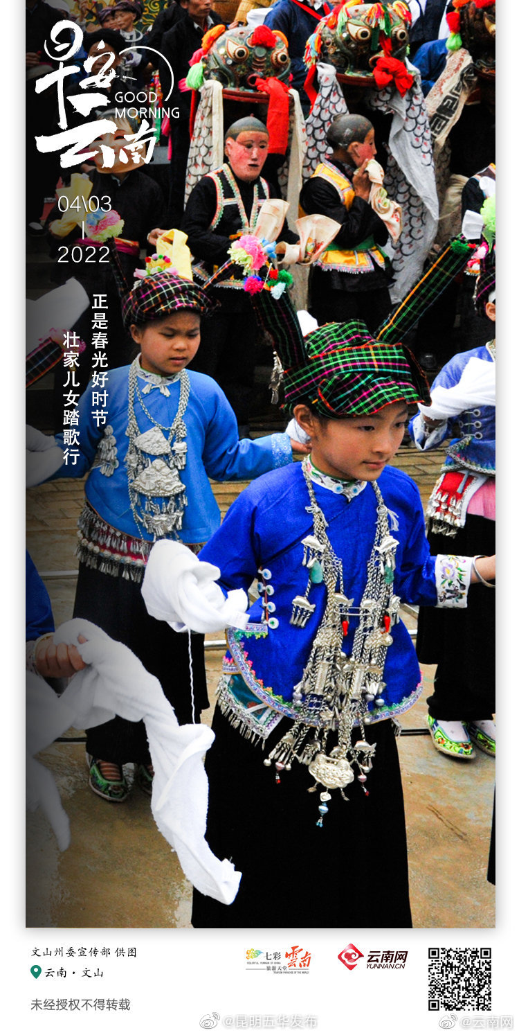 三月春色描新妆，壮乡歌海惹人醉
