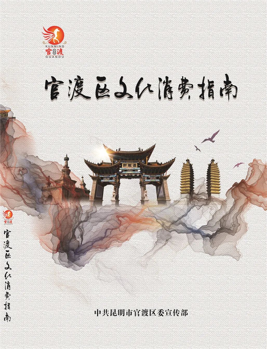 掌上春城微信公众号