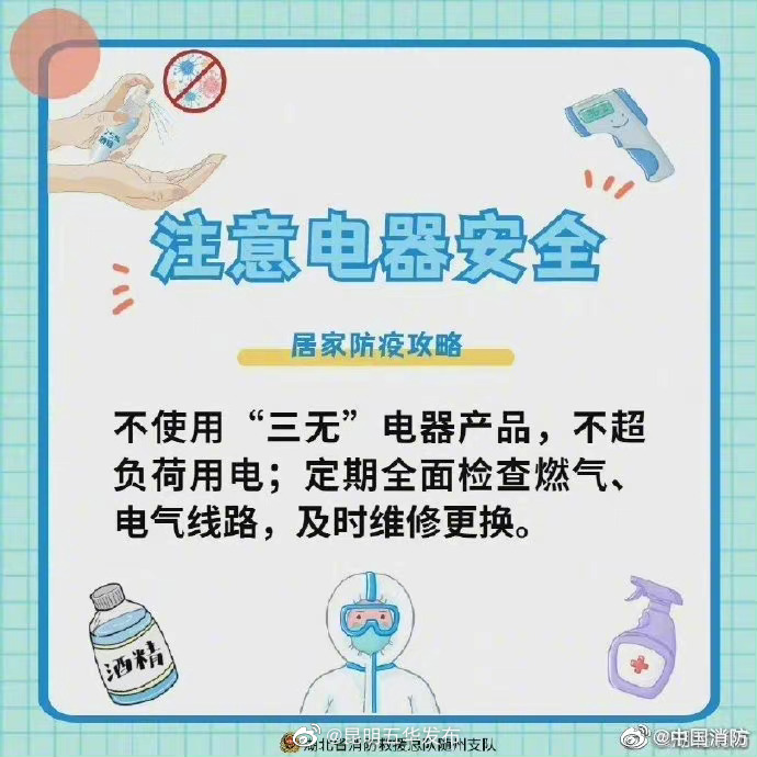 “昆明五华发布”微博