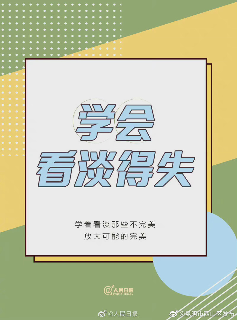 昆明市西山区发布