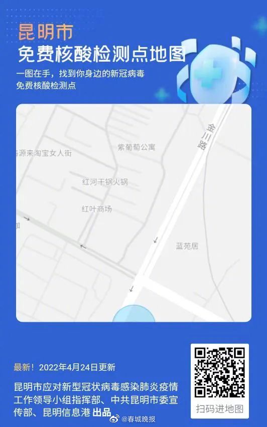 免费时间延长！昆明发布最新通知