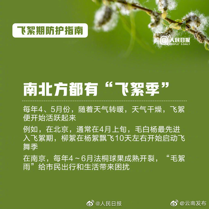 “云南发布”微博