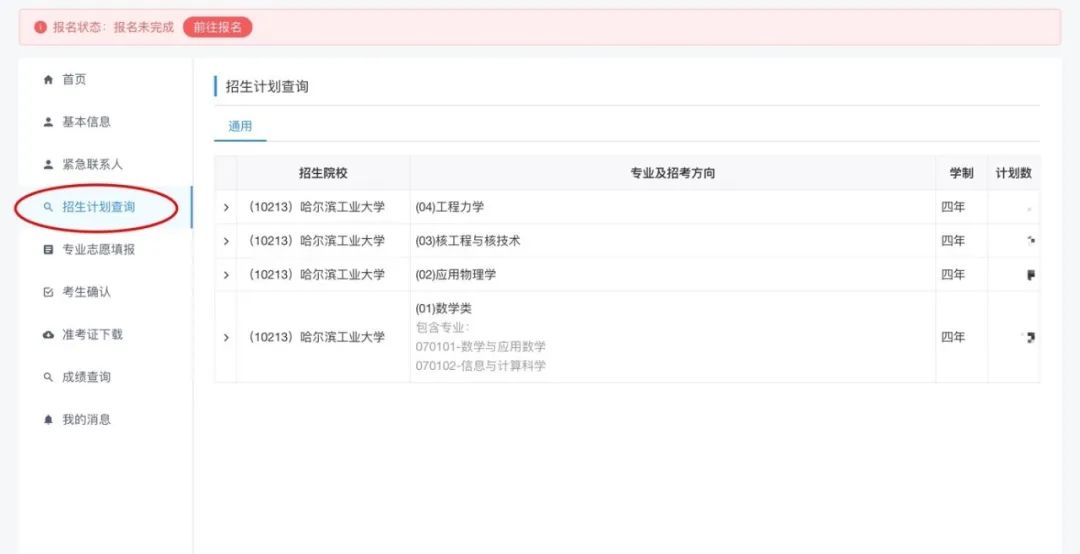 云南省招生考试院