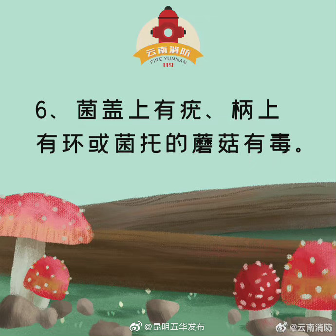 “昆明五华发布”微博