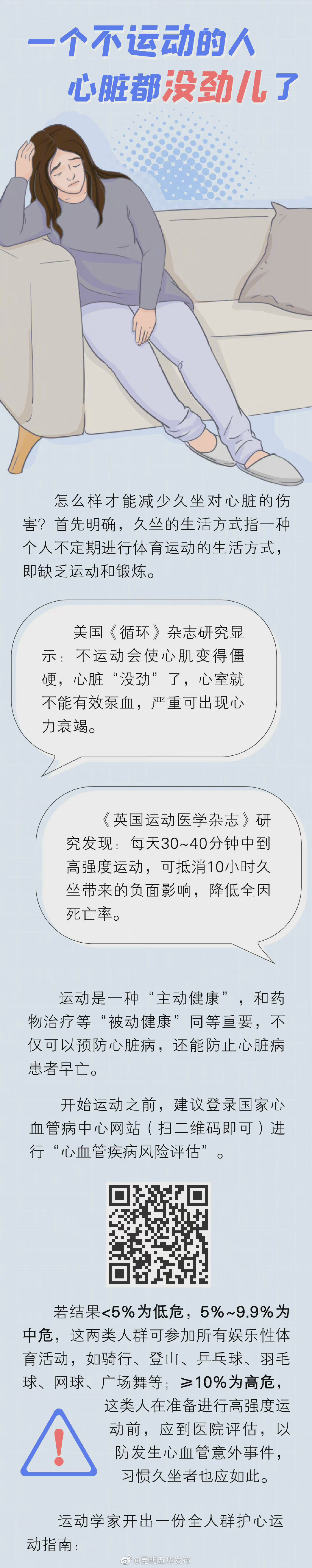 “昆明五华发布”微博