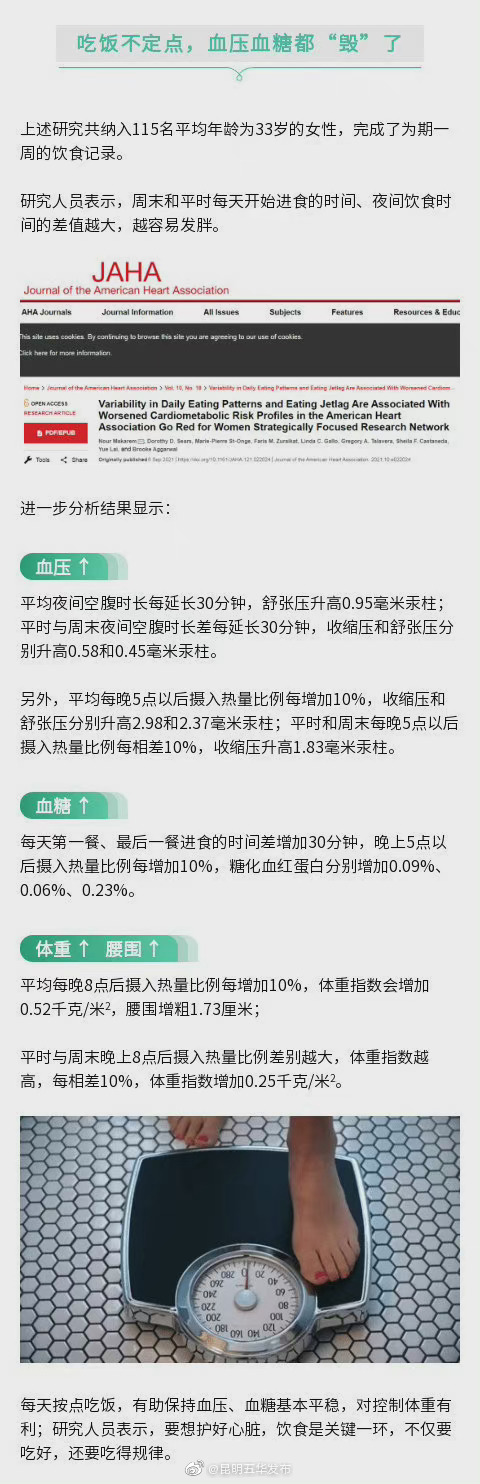 “昆明五华发布”微博