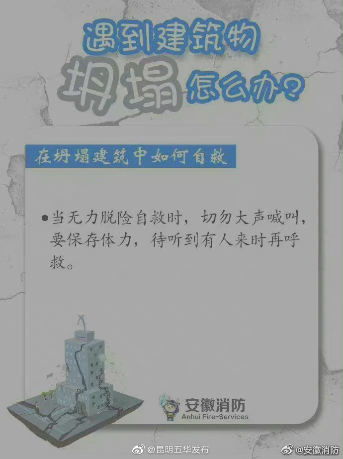 “昆明五华发布”微博