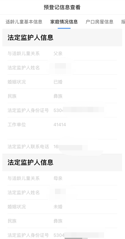 掌上春城微信公众号