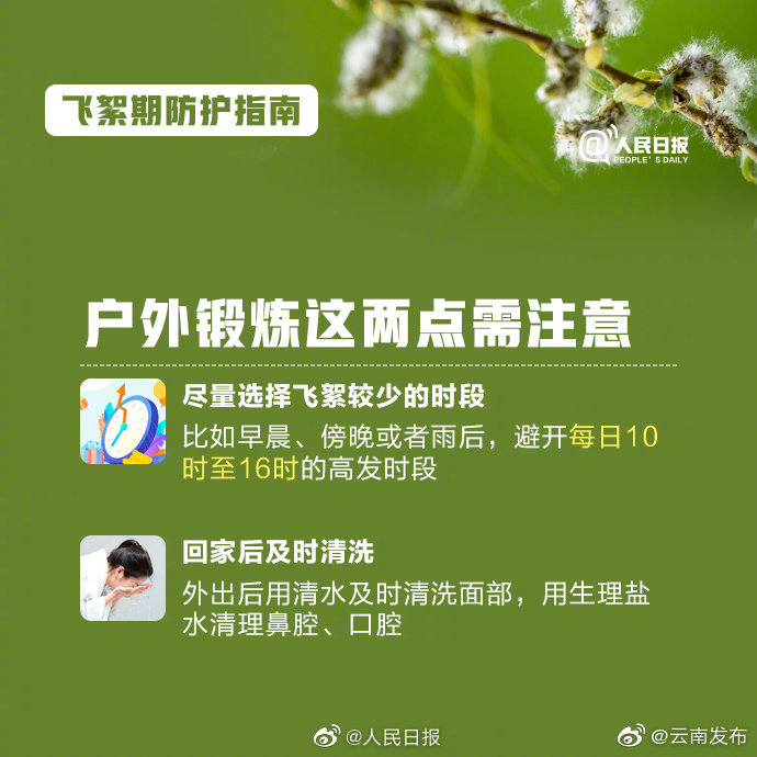 “云南发布”微博