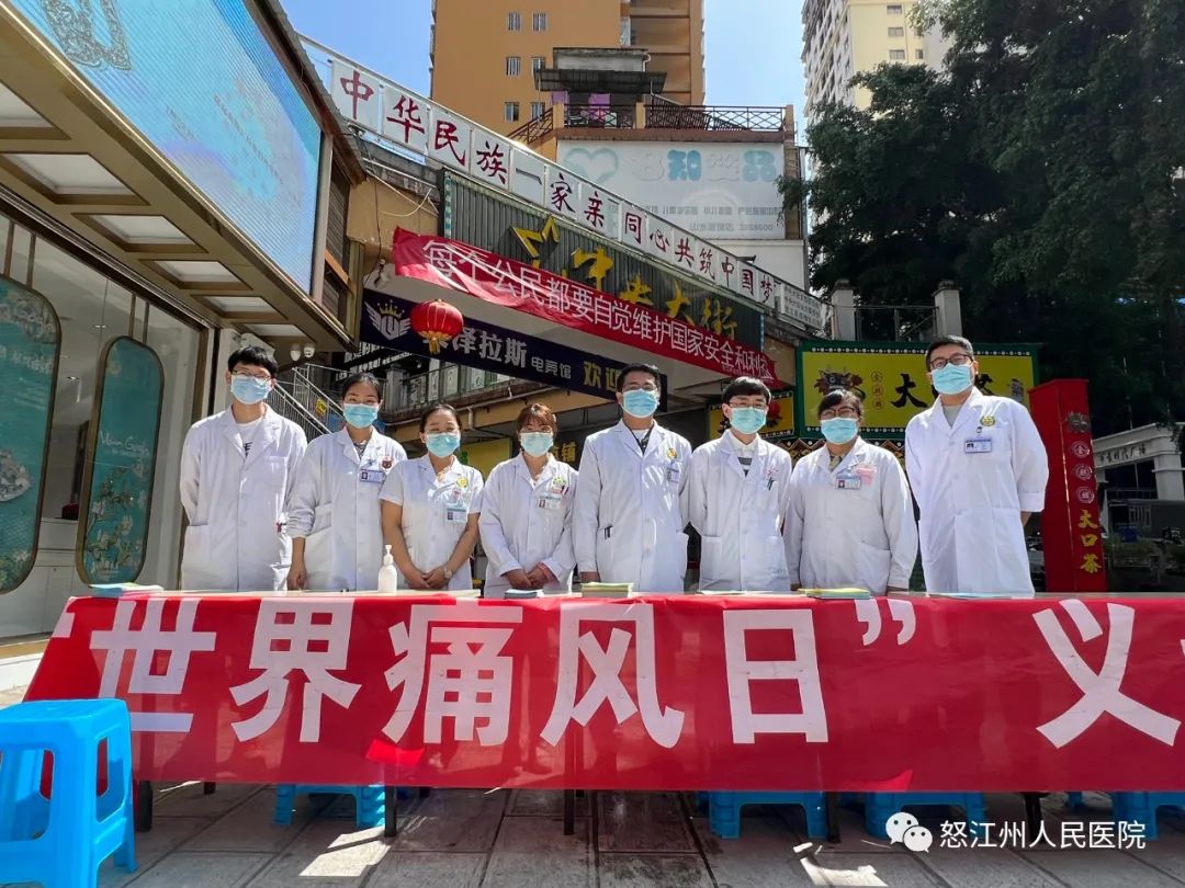 怒江州人民医院