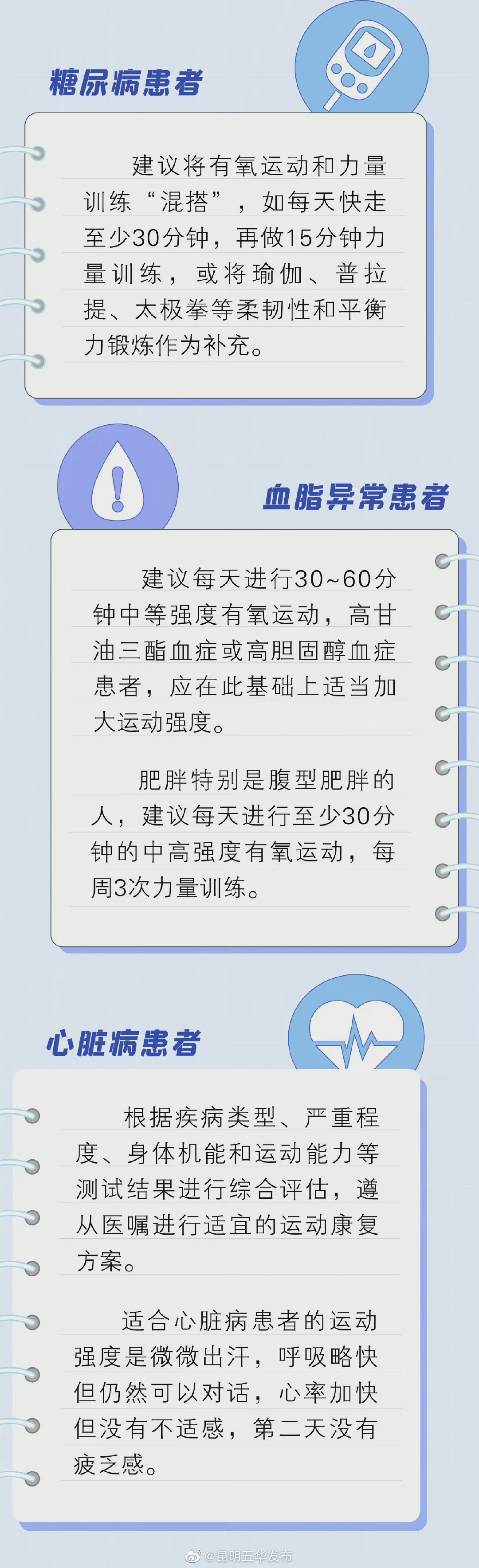 “昆明五华发布”微博