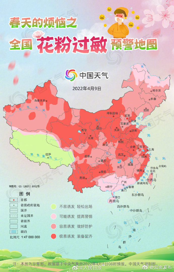 “云南发布”微博