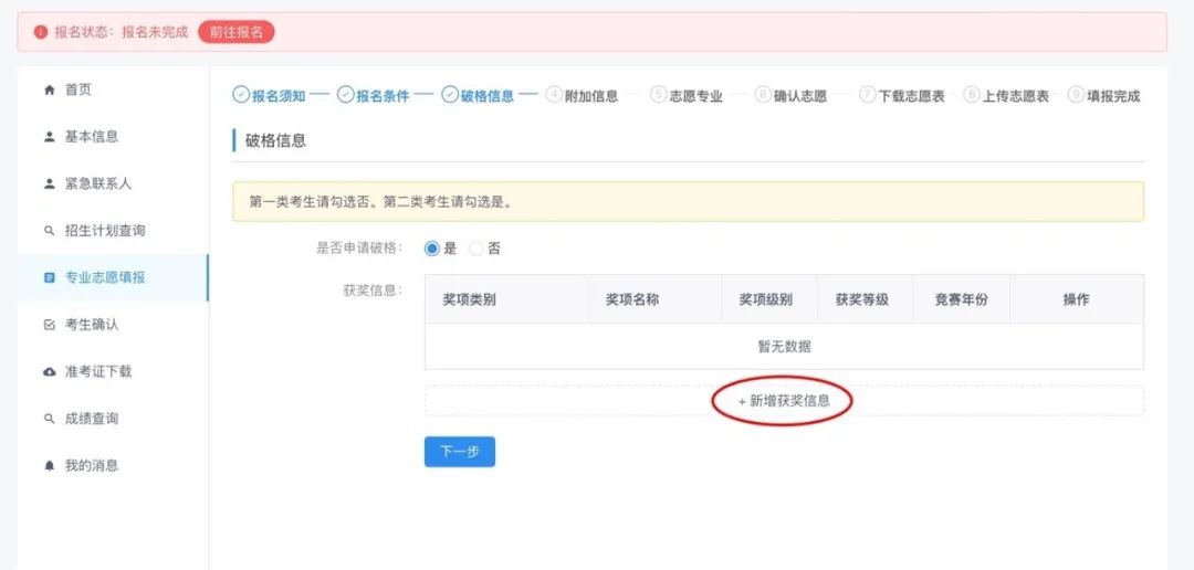 云南省招生考试院