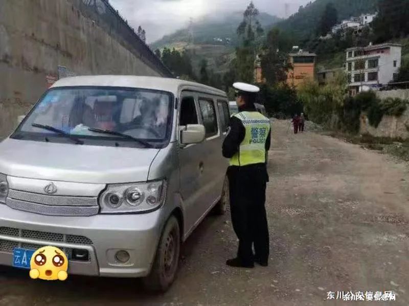 东川发布(微信)