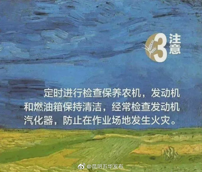 “昆明五华发布”微博