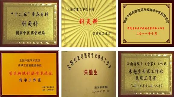 昆明市中医医院