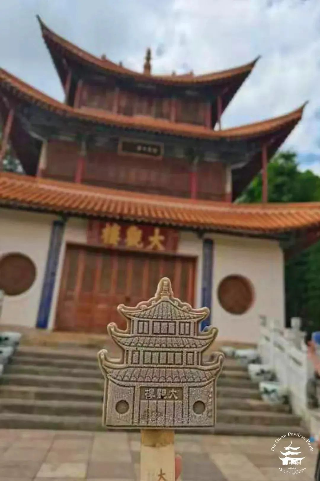 大观楼