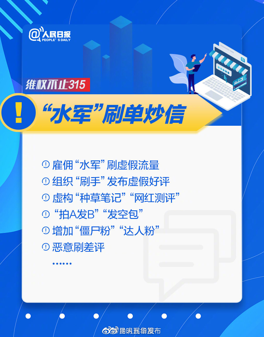 “昆明五华发布”微博