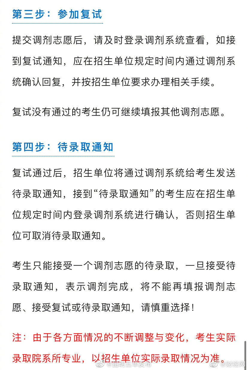 “昆明五华发布”微博