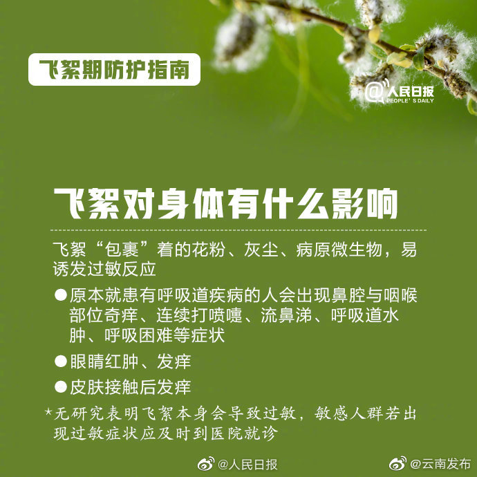 “云南发布”微博