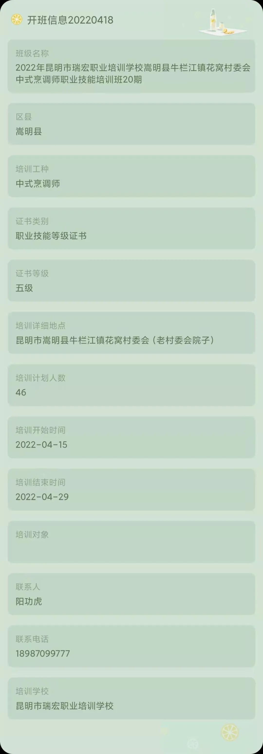 昆明市劳动就业服务局