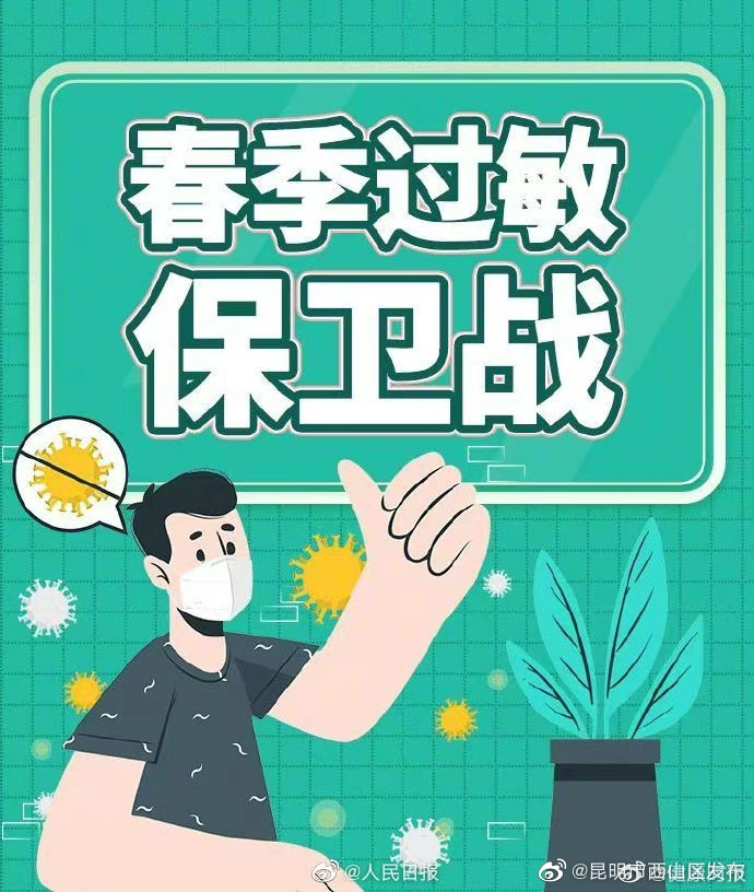 昆明市西山区发布