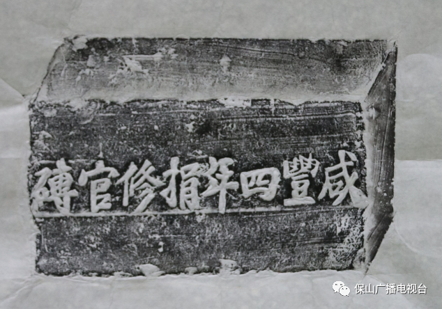 保山广播电视台