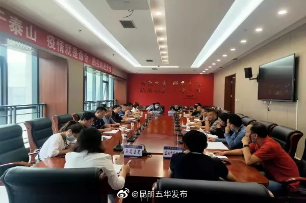 “昆明五华发布”微博
