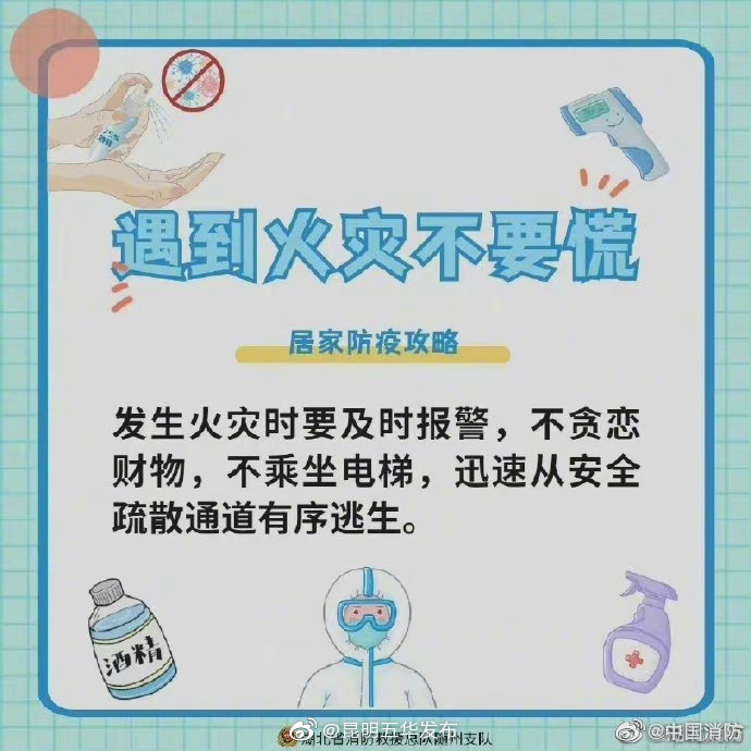 “昆明五华发布”微博