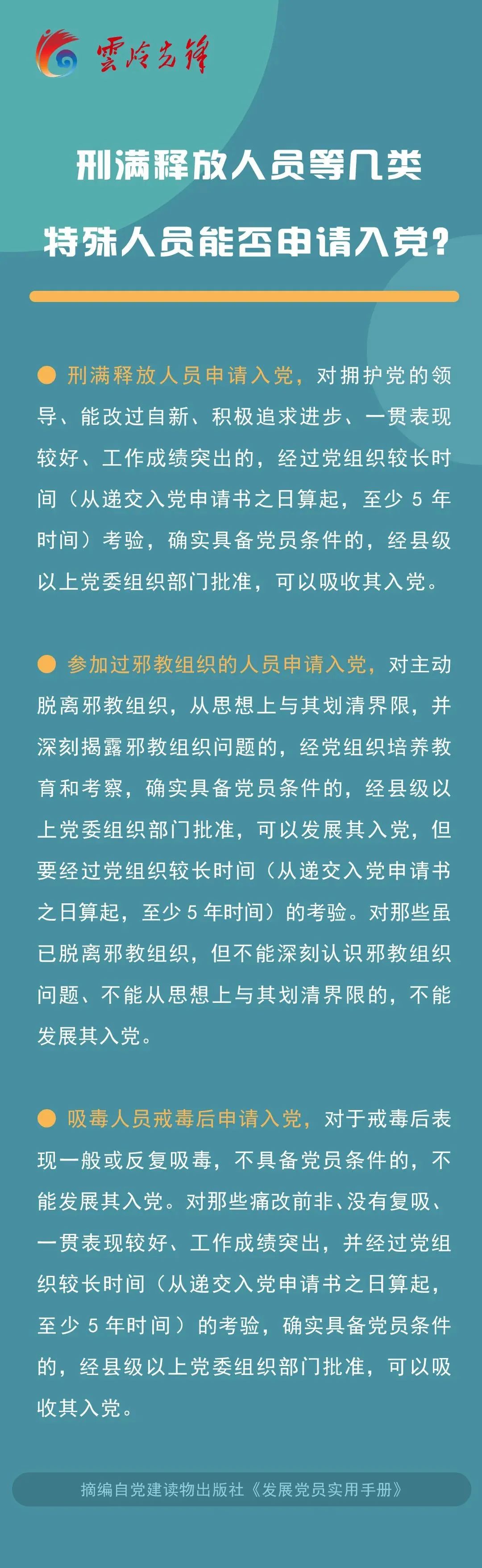 福贡先锋