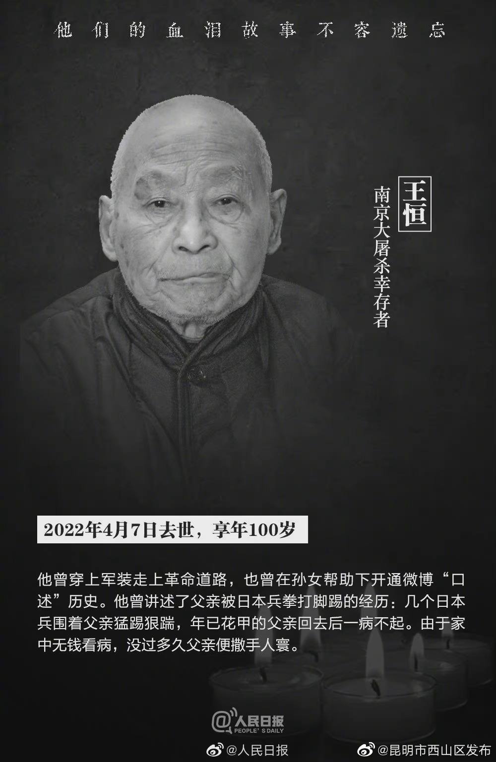 昆明市西山区发布