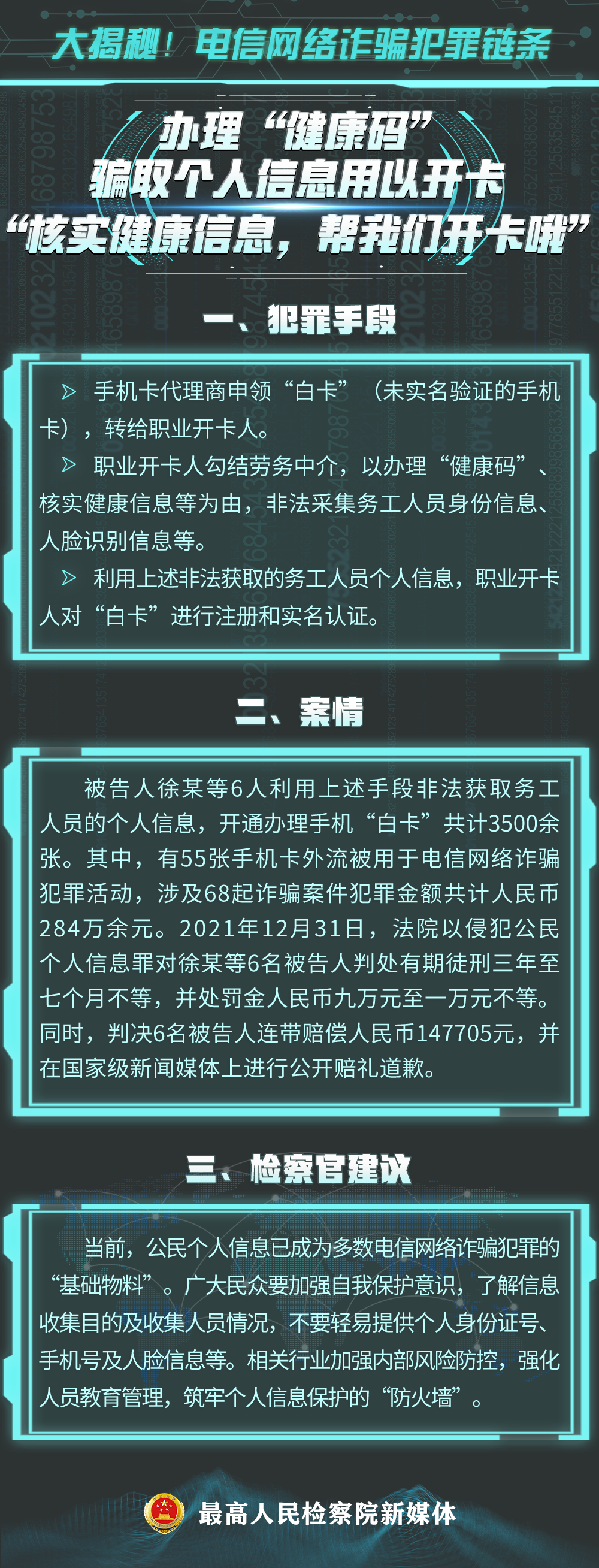 云南依法治省