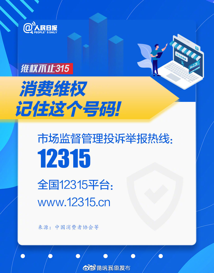 “昆明五华发布”微博