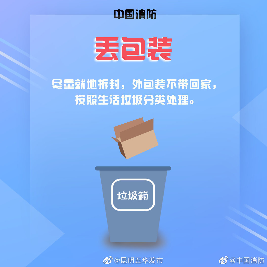“昆明五华发布”微博