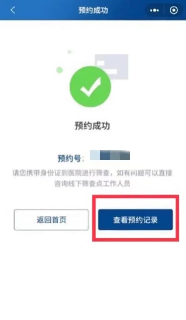 云南卫生12320