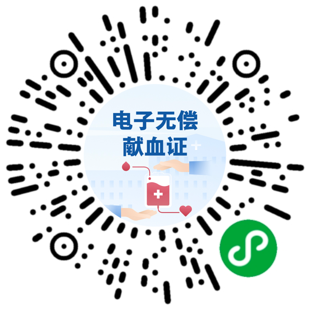 云南昆明血液中心