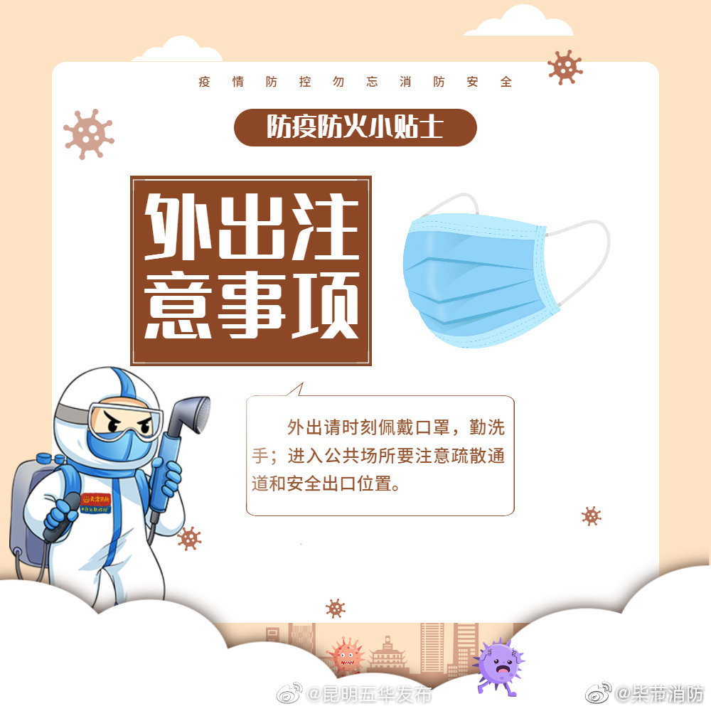 “昆明五华发布”微博