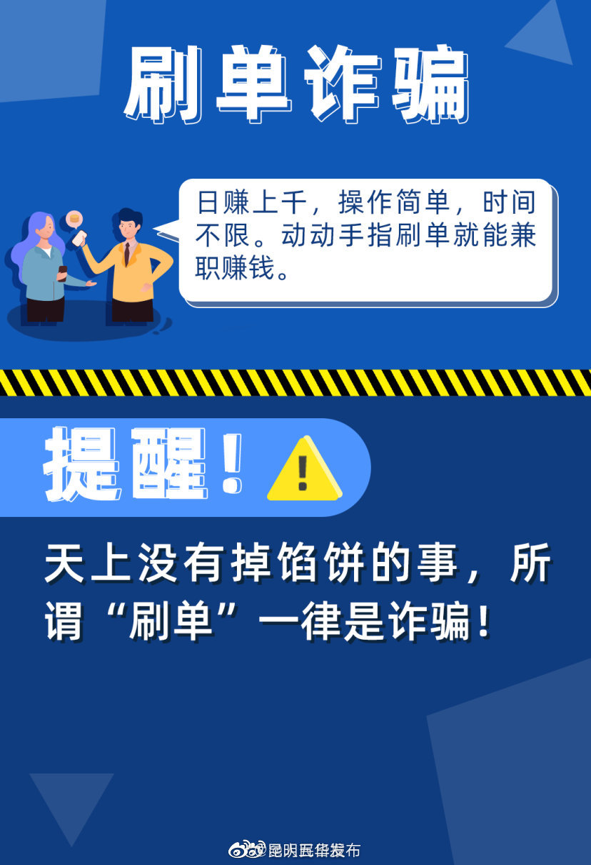 “昆明五华发布”微博