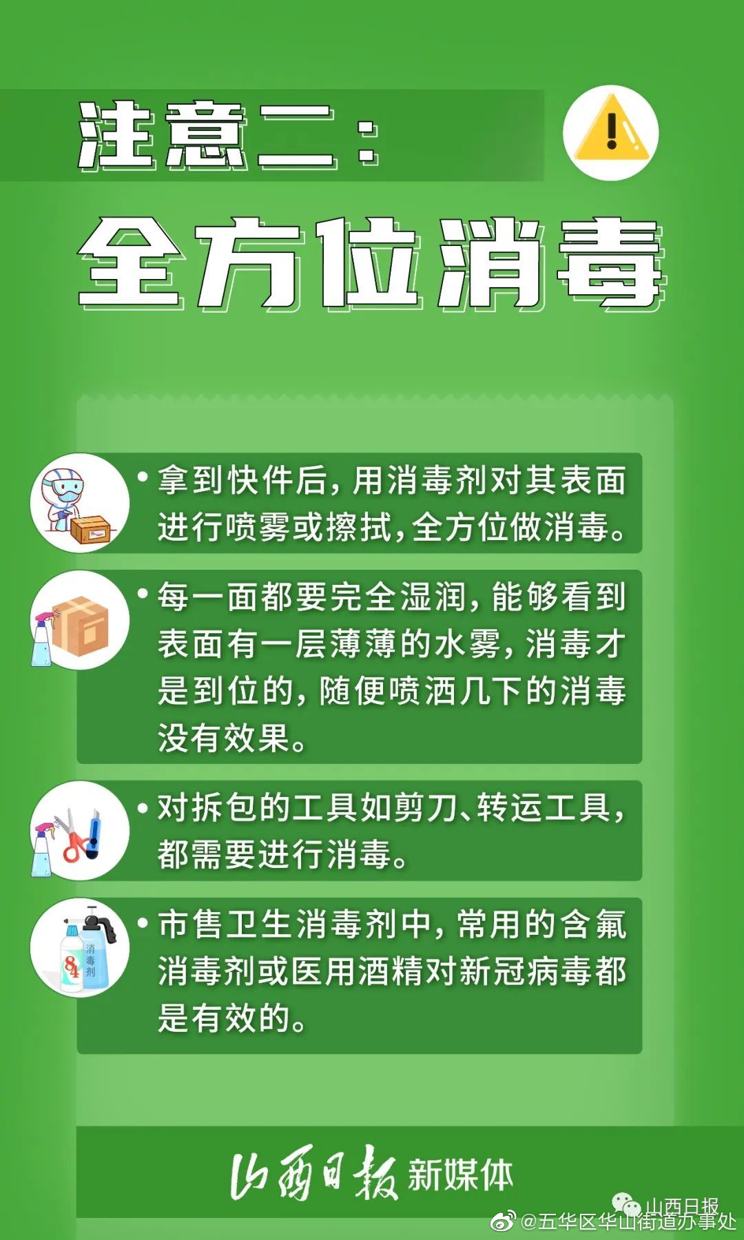 五华区华山街道办事处